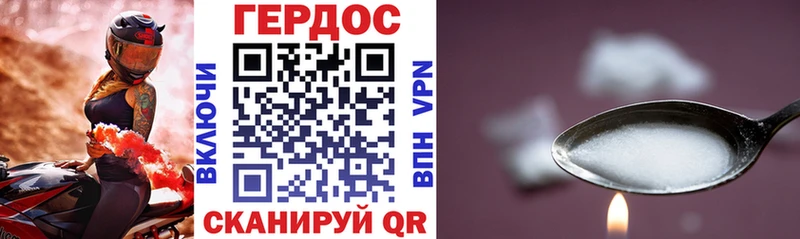 где продают наркотики Шумиха Героин герыч