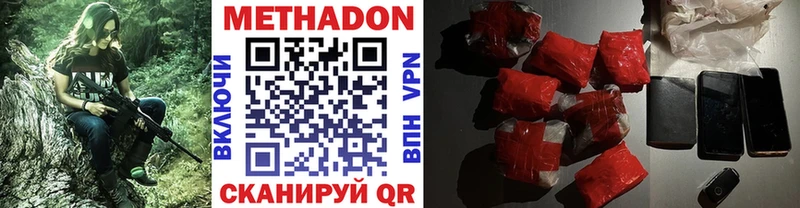 МЕТАДОН VHQ  как найти   Шумиха 